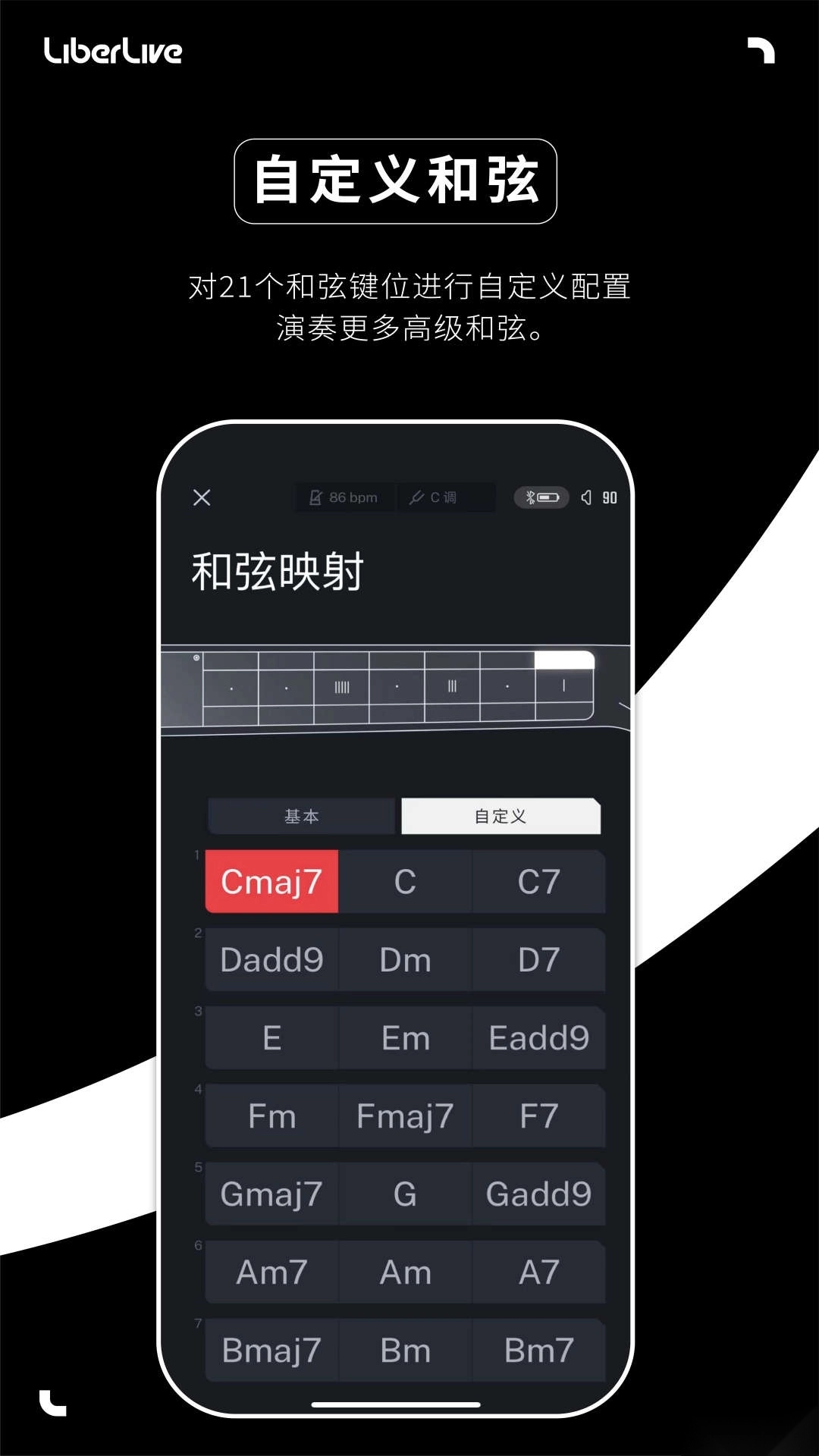 Liberlive吉他调音免费版图3