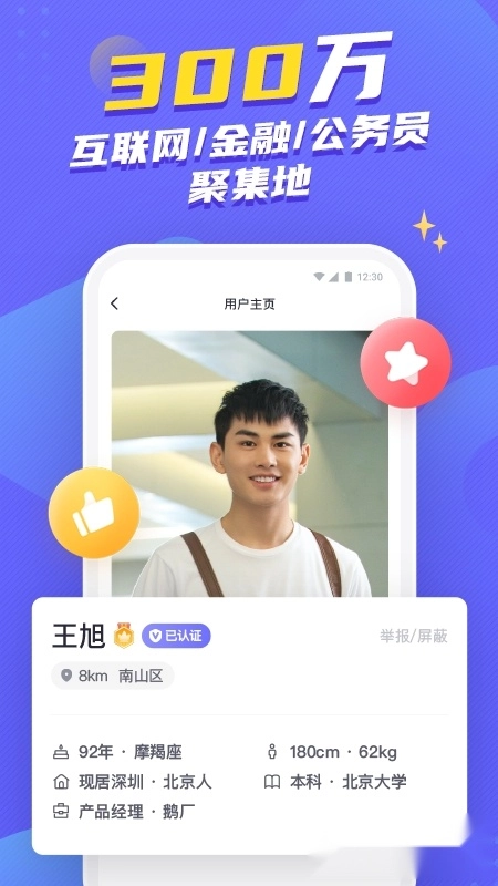 二狗单身青年自救平台最新版图4