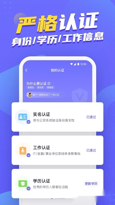 二狗单身青年自救平台最新版图2
