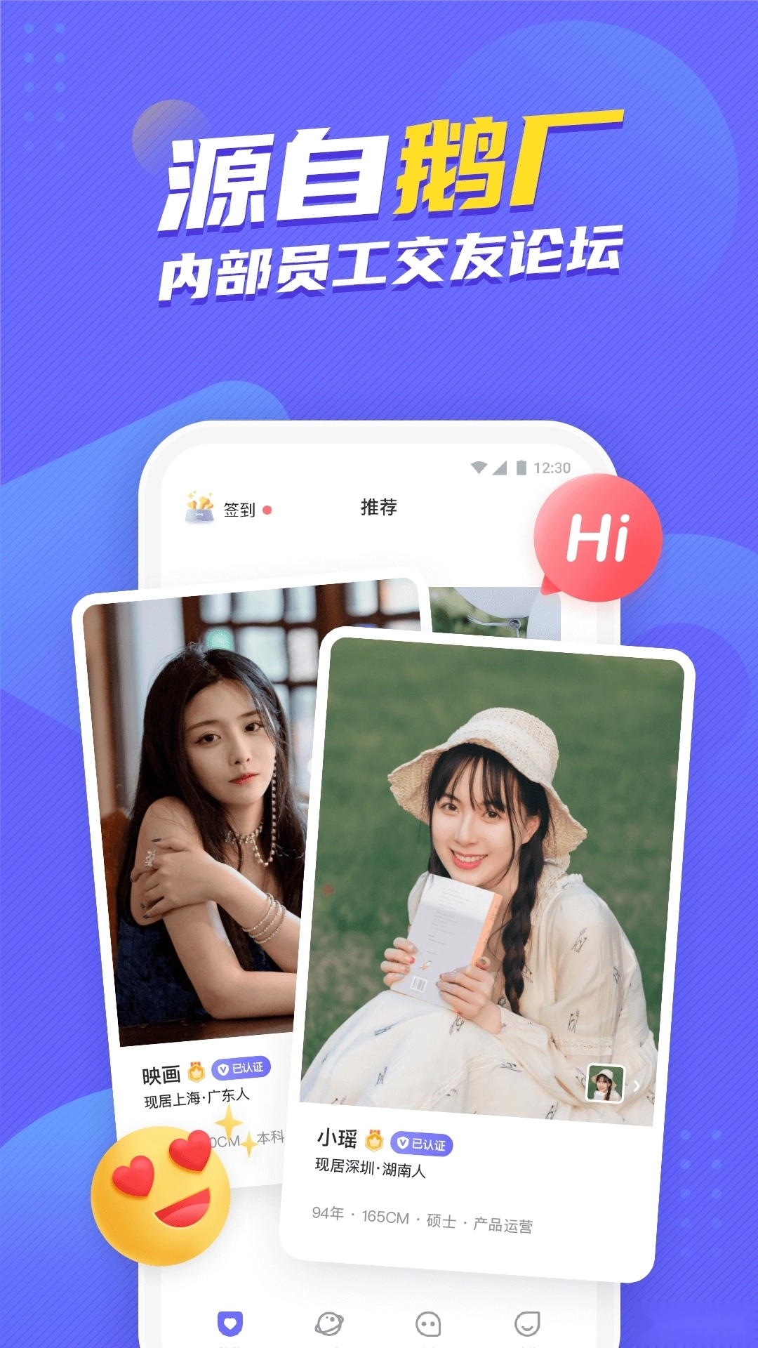 二狗单身青年自救平台最新版图3