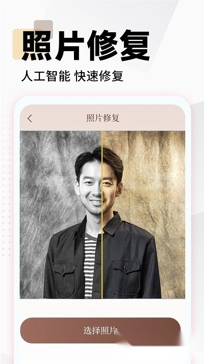 照片时光馆图1