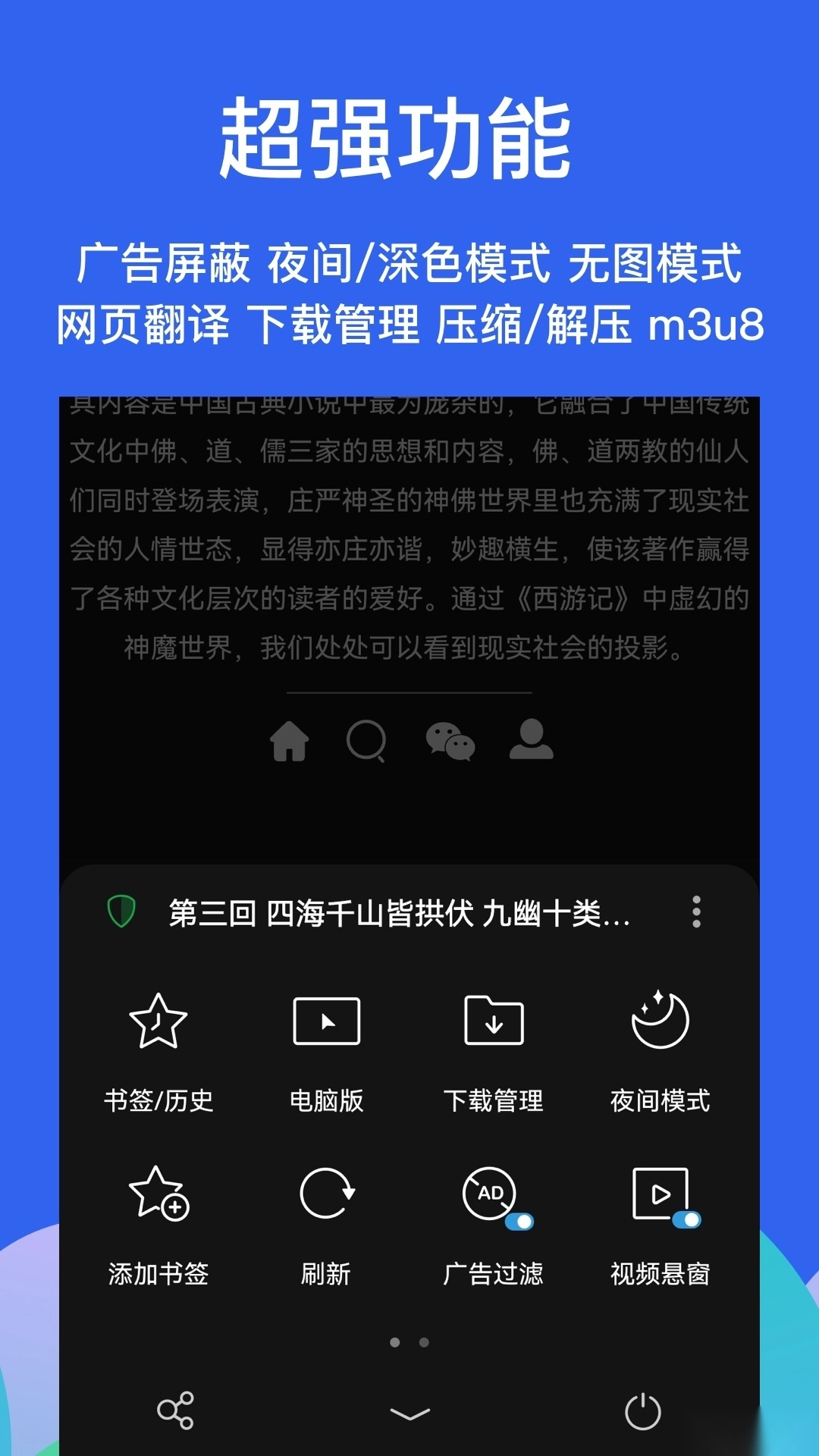 Alook浏览器手机安卓最新版