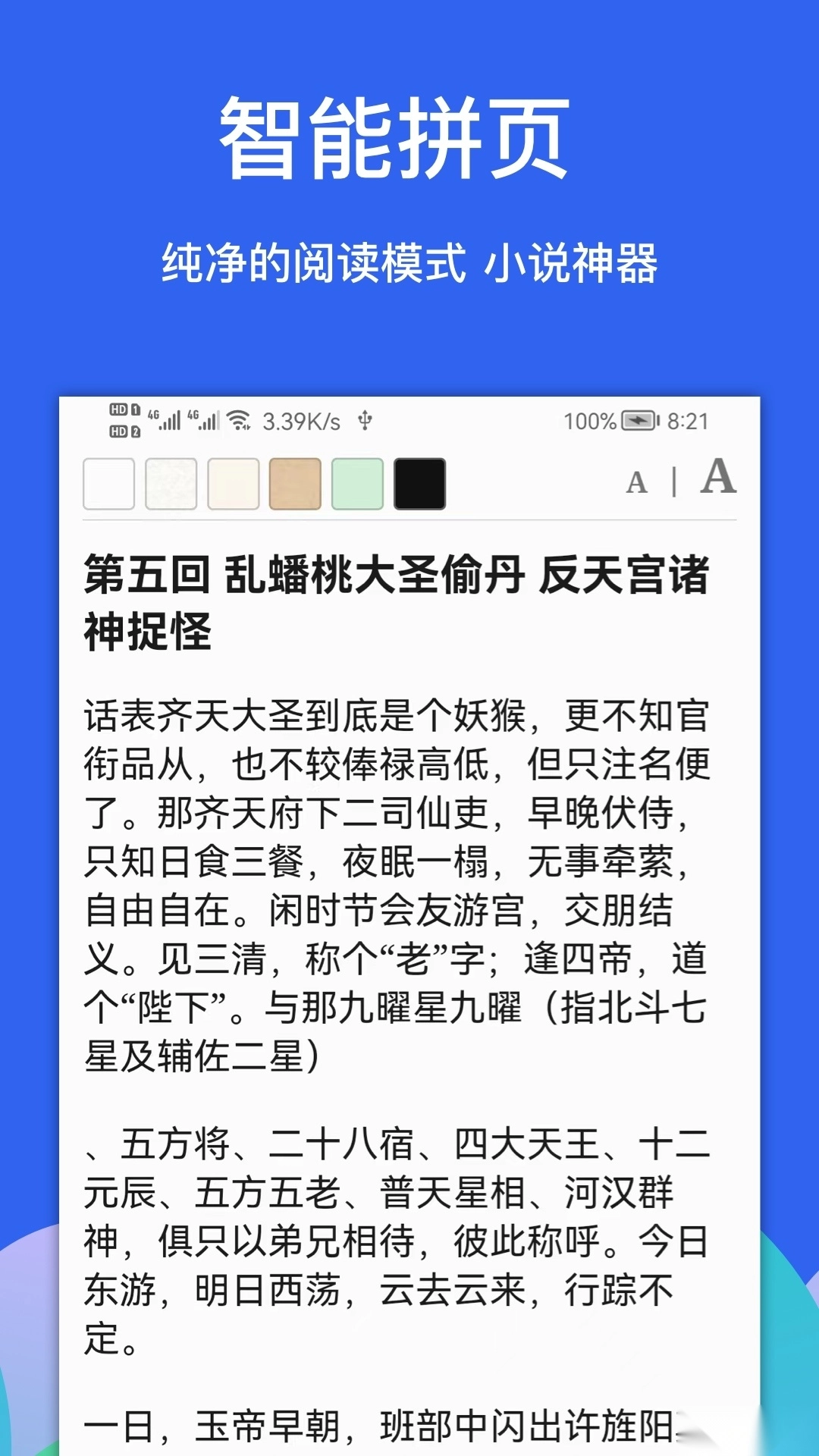 Alook浏览器手机安卓最新版
