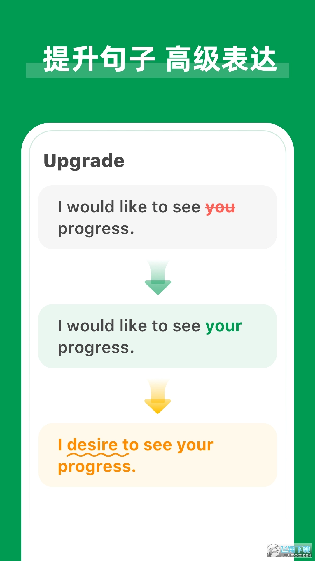 AIGrammarChecker最新版