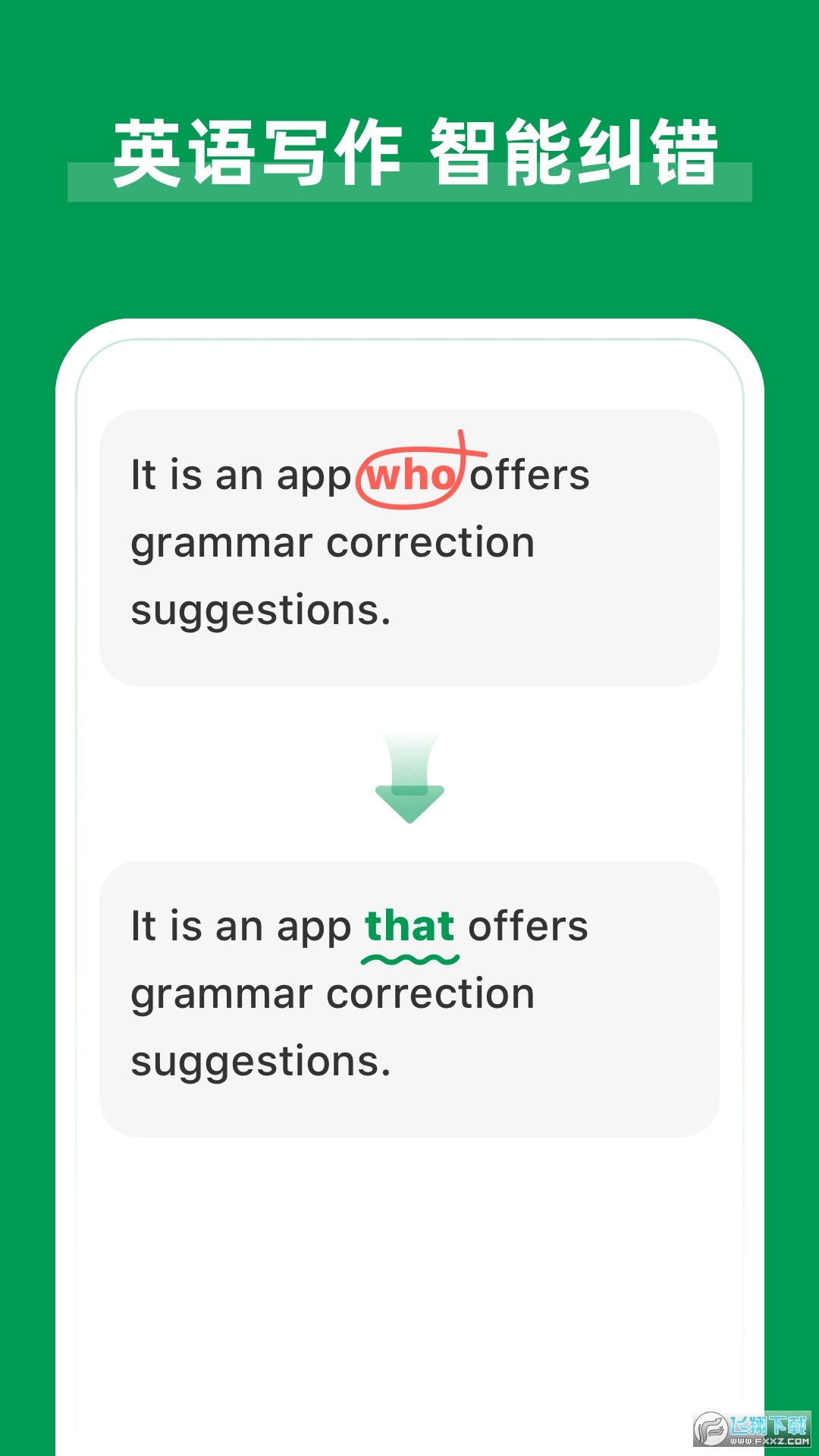 AIGrammarChecker最新版