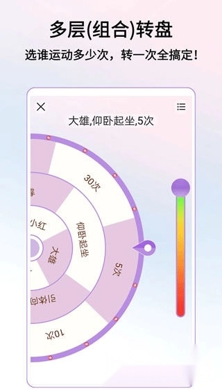 转盘做决定最新版图2