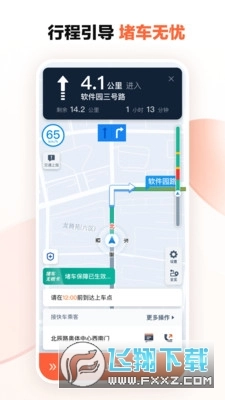 滴滴车主出租车司机版