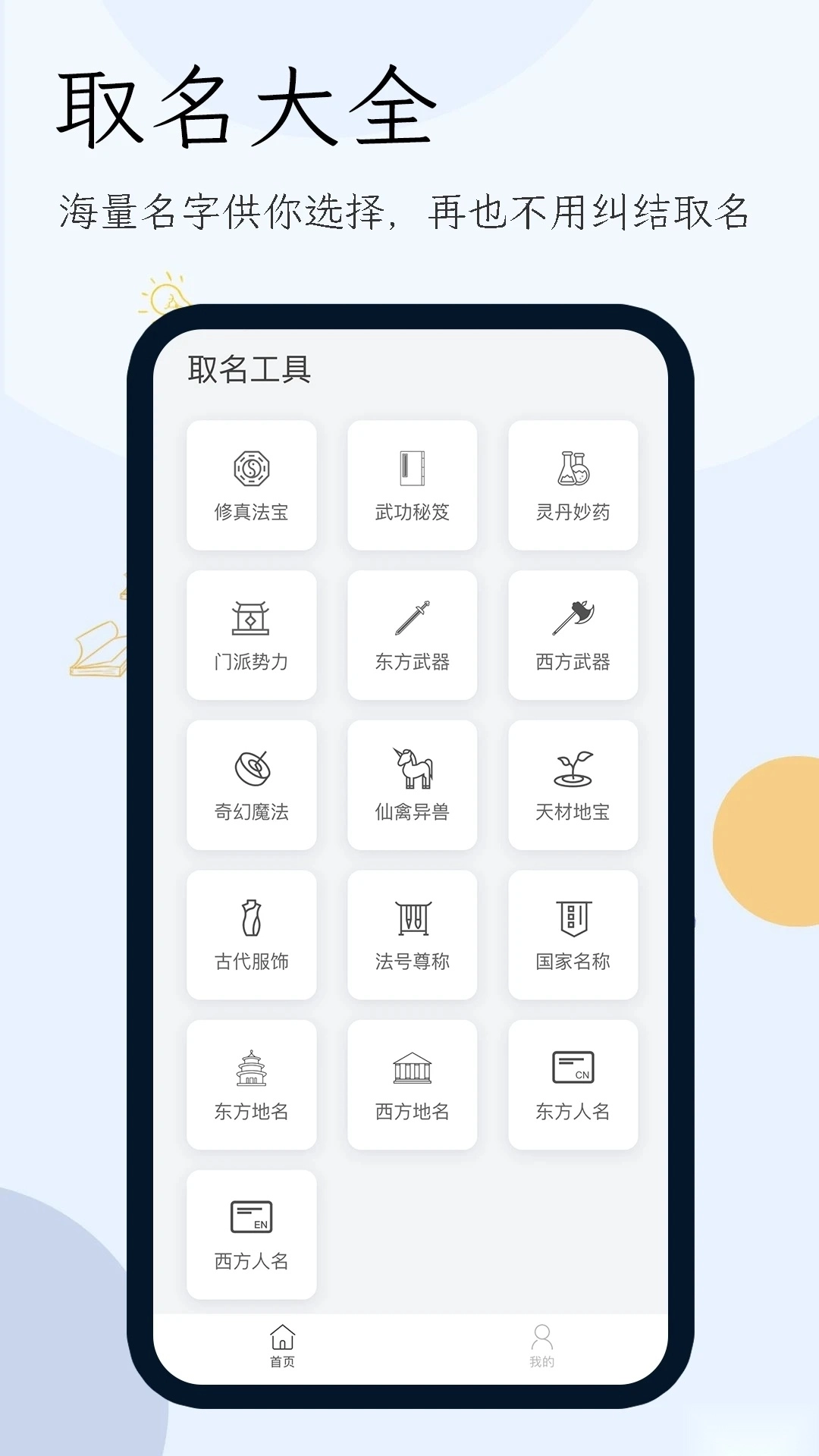 小说生成器ai智能写作最新版图2