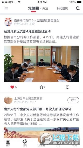 旗帜复兴壹号正版图2