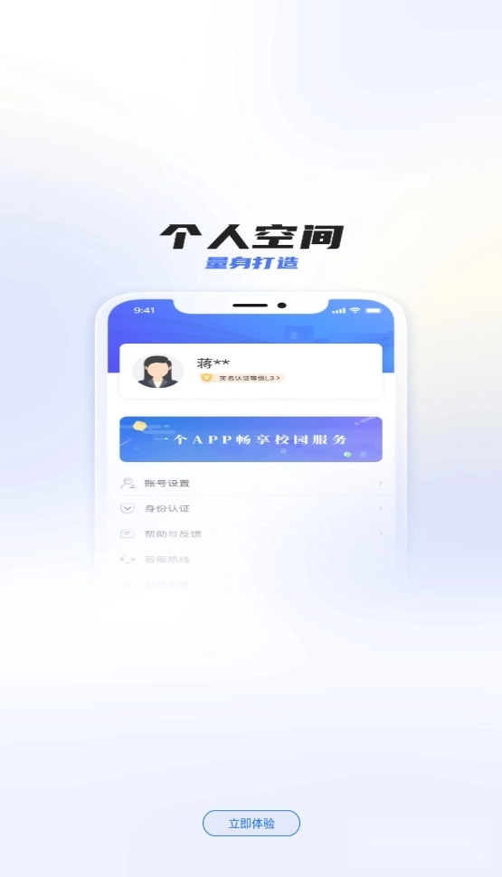 外事通(山东外事职业大学)校园服务图3