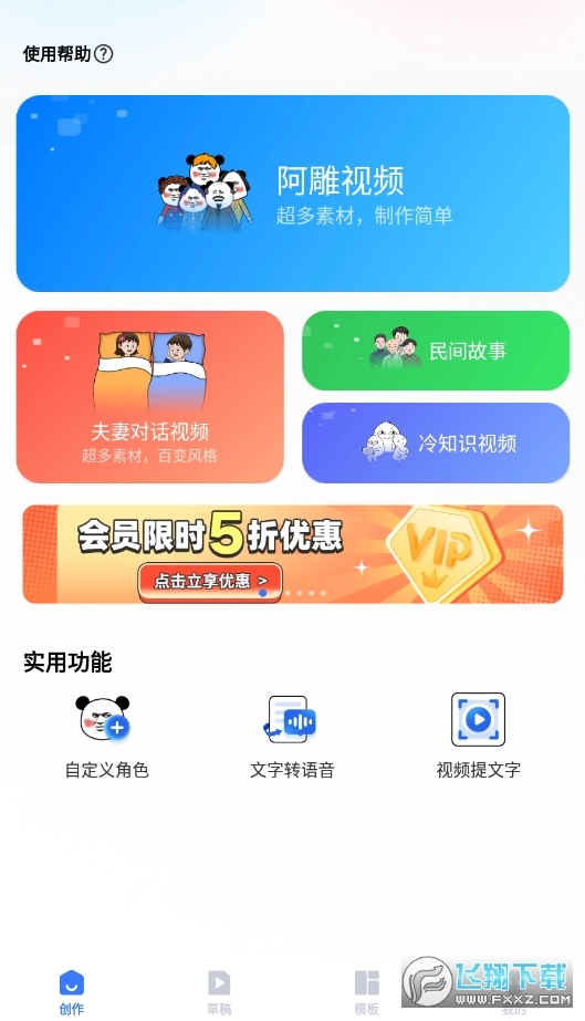 趣映会员版图1