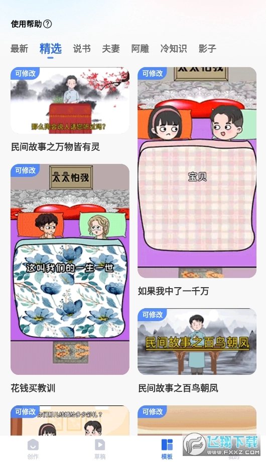 趣映会员版图3