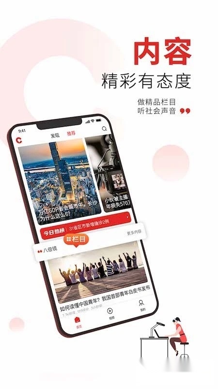 晨视频客户端最新版图3