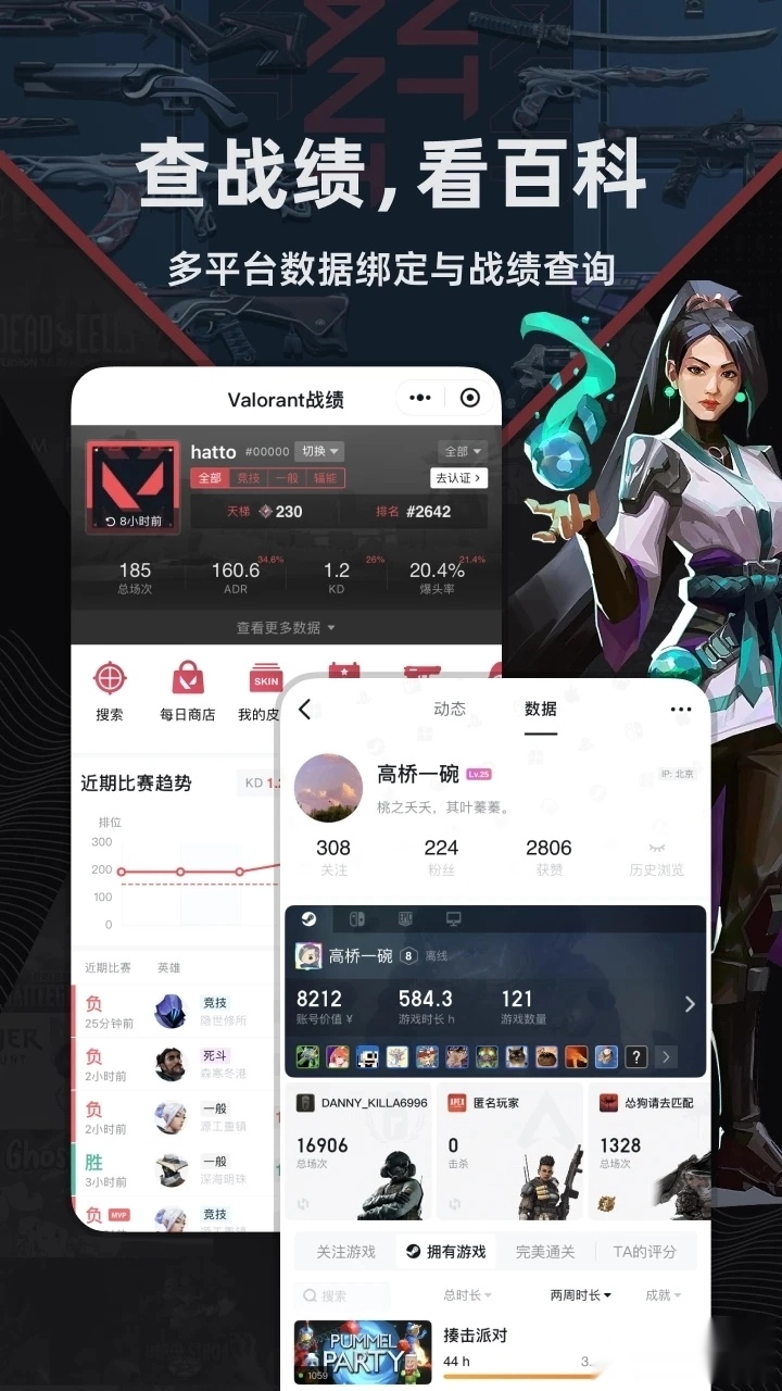 小黑盒瓦罗兰特(3)