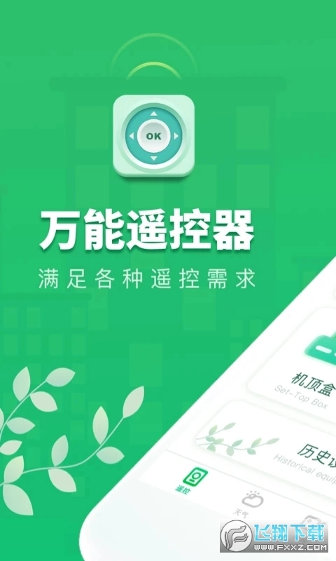 万能空调遥控器通用版-图1