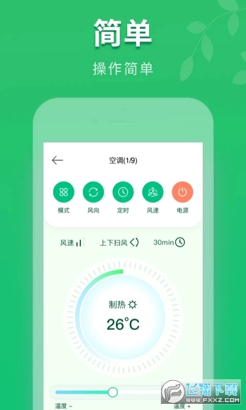 万能空调遥控器通用版-图3