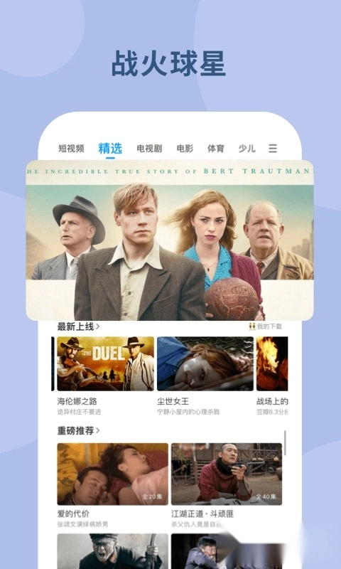 PP视频聚力视频图1