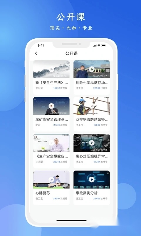 链工宝答题官方最新版图1