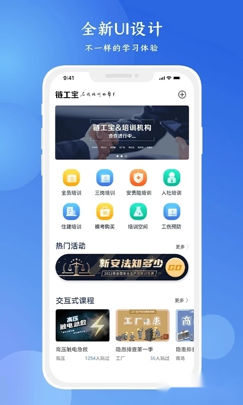 链工宝答题官方最新版图3