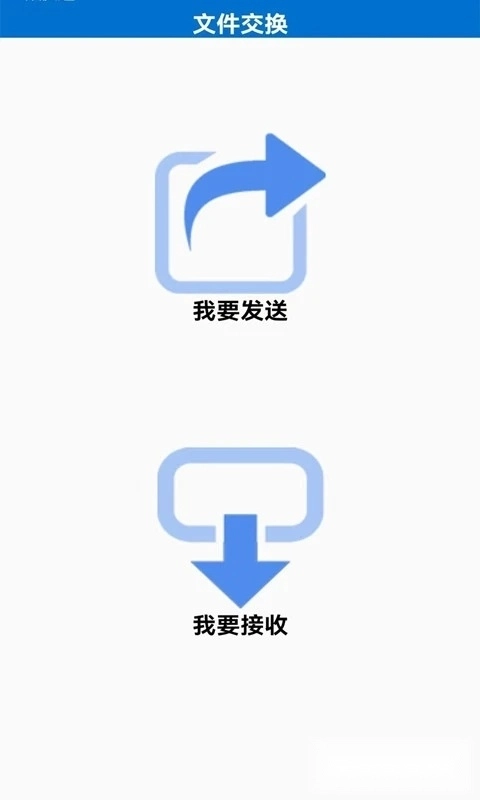 万能锁匙wifi自动连接图3