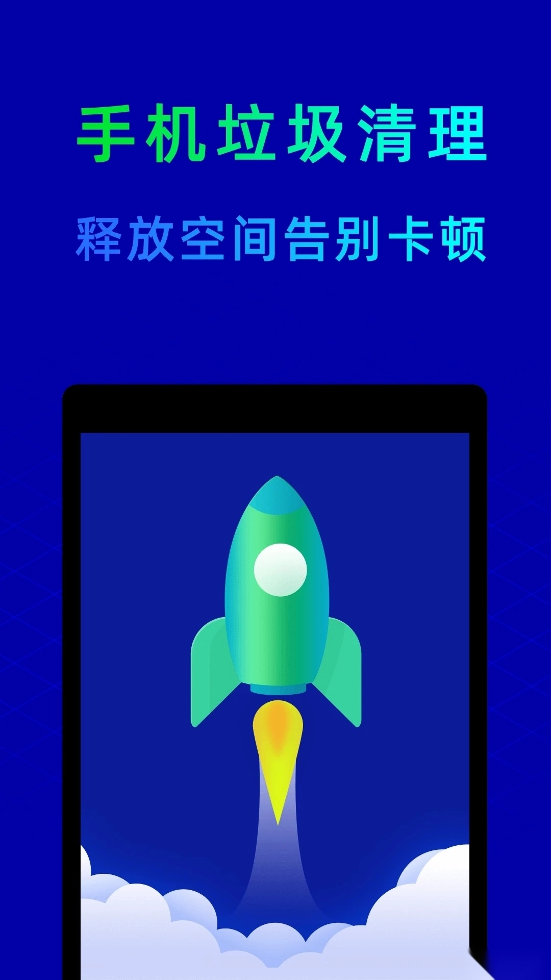 鲁大师安卓版(3)