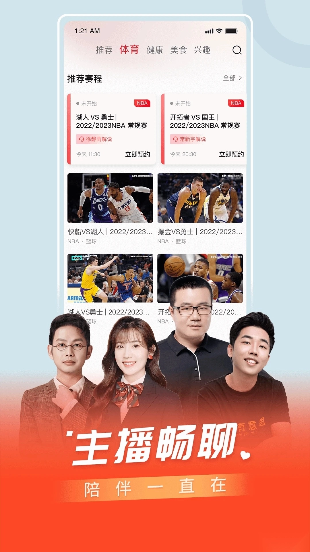 百视TV安卓版图1