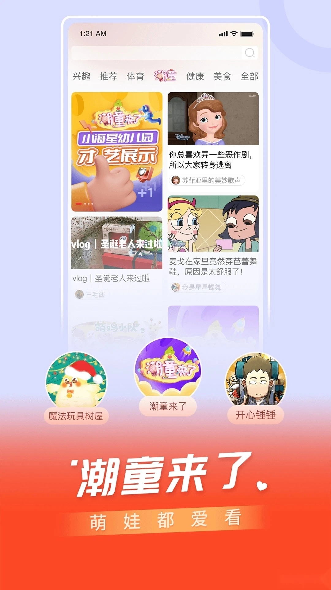 百视TV安卓版图3