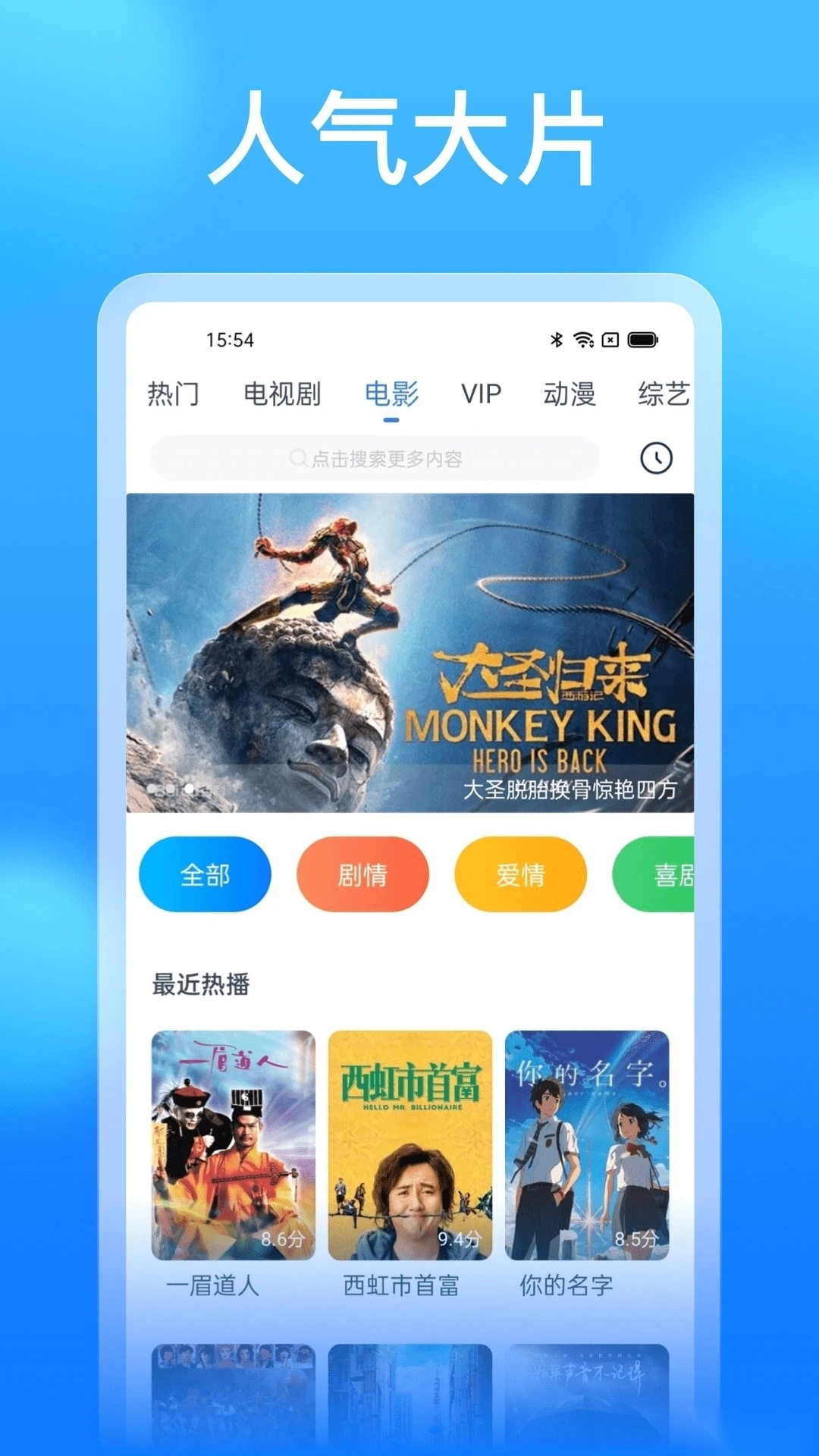 懂得影视(影视大全)图2