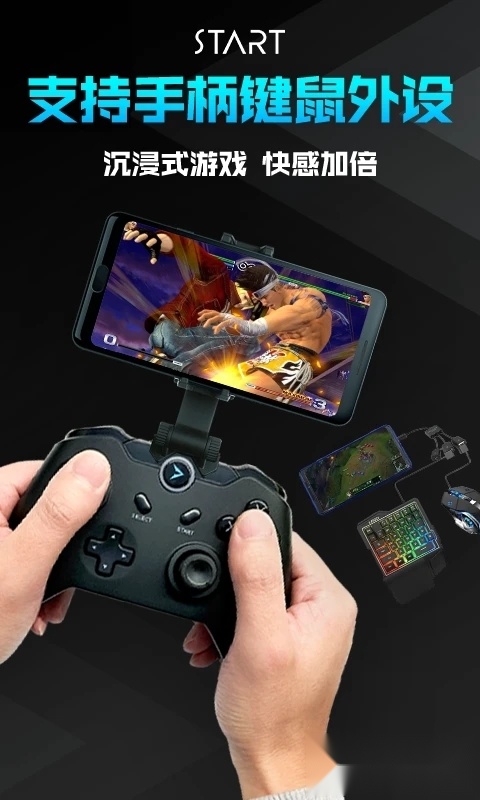 腾讯start云2026免费原版图2