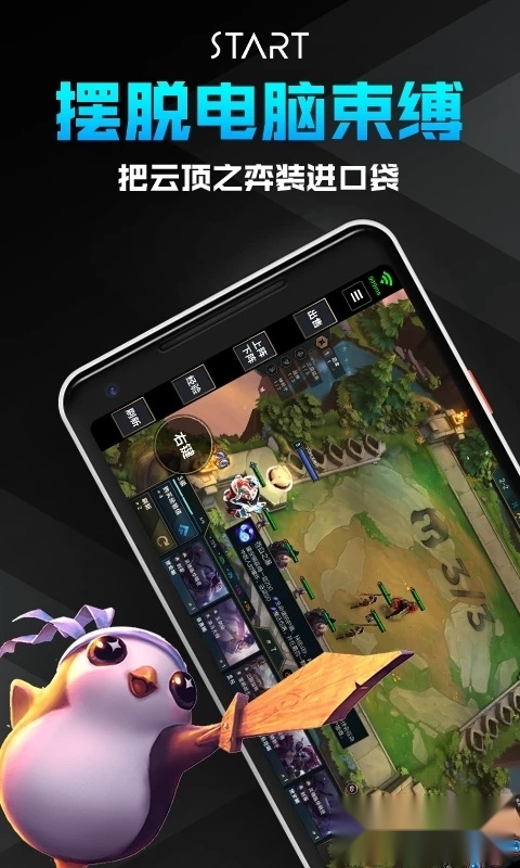 腾讯start云2026免费原版图3