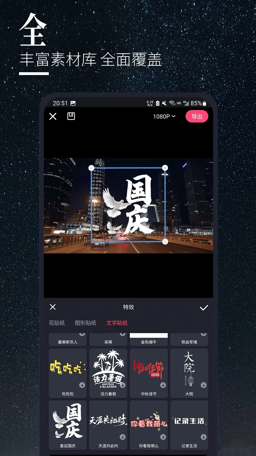 云美摄pro软件图3