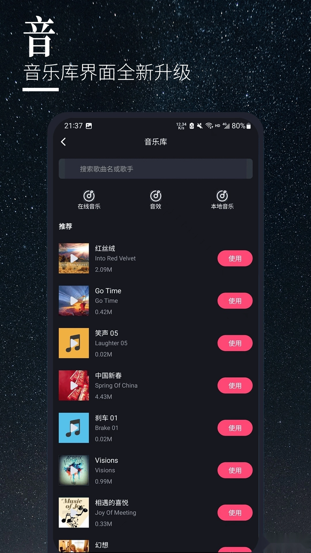 云美摄pro软件图4