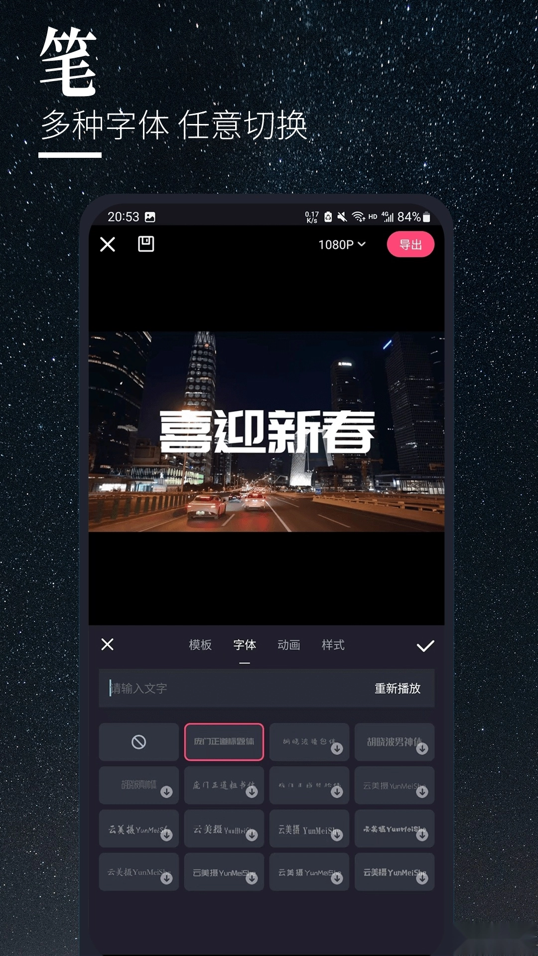 云美摄pro软件图2
