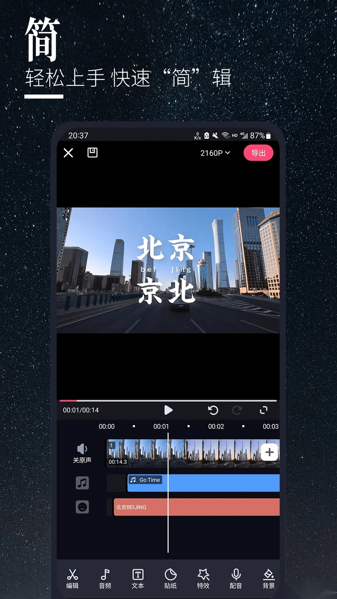 云美摄pro软件图1