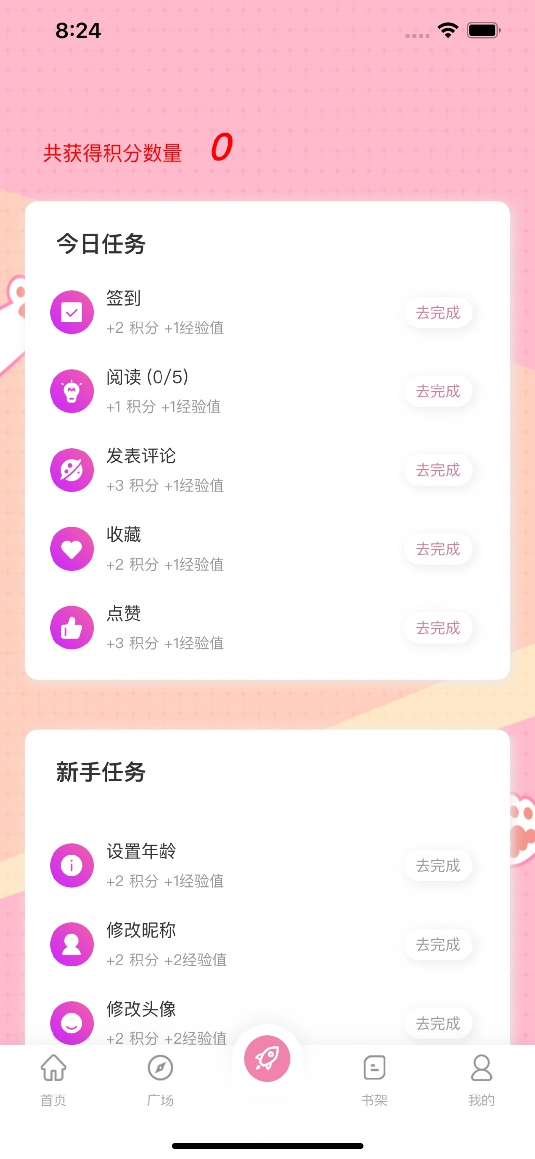 糖果漫画免费版图1