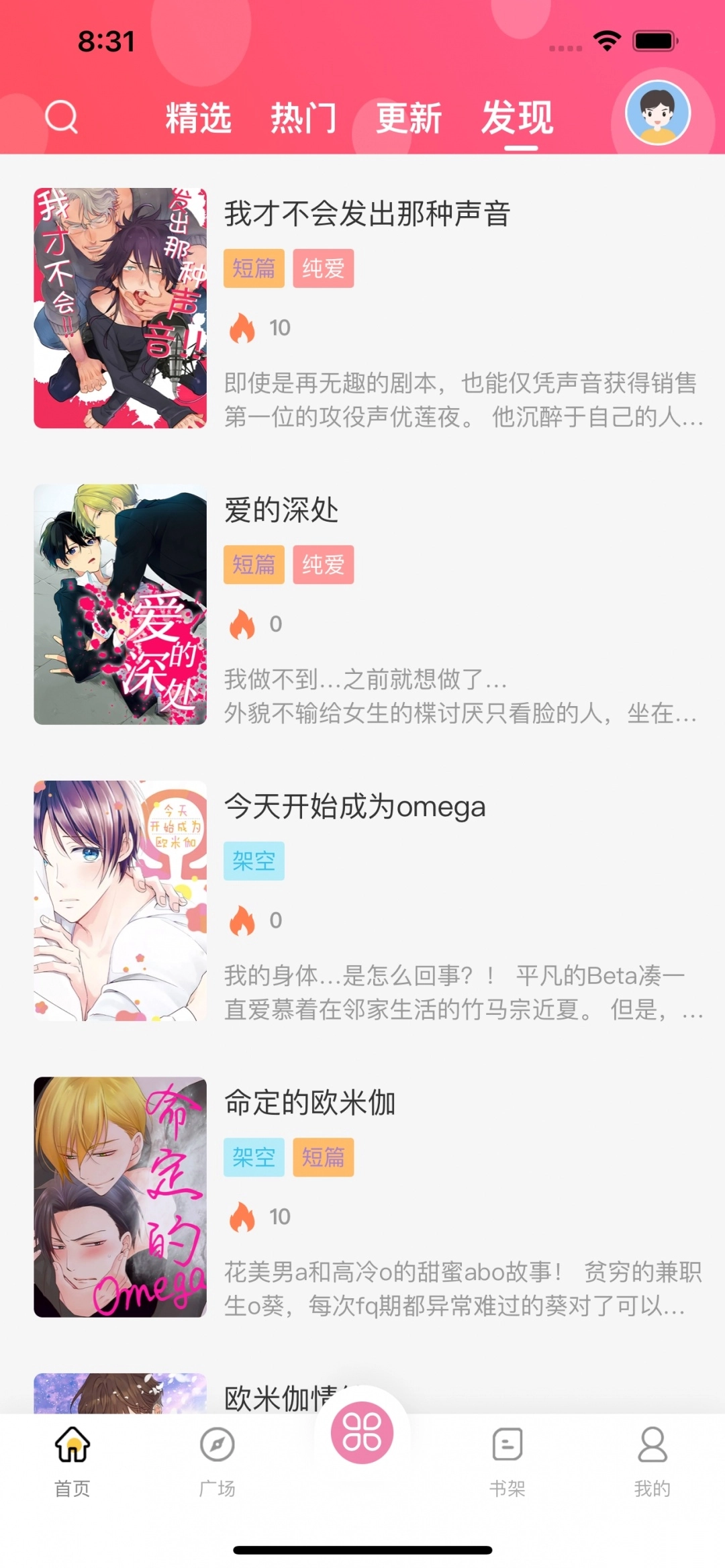 糖果漫画免费版图3