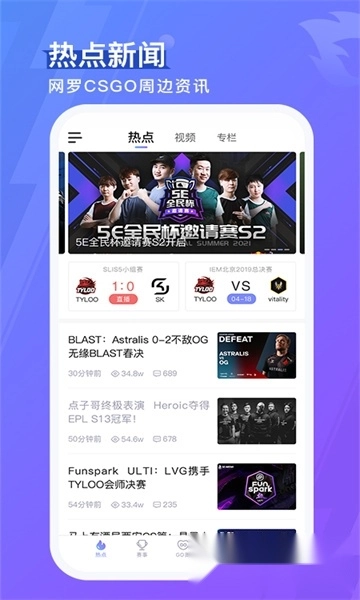 5eplay对战平台手机版图3