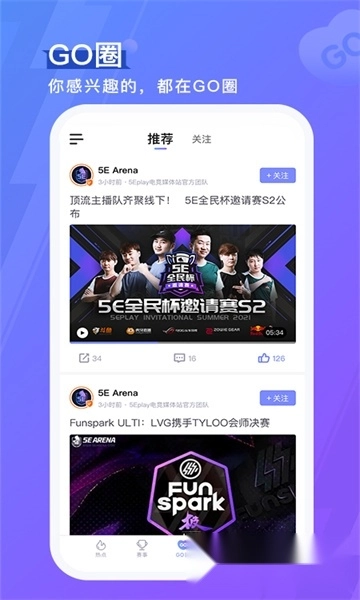 5eplay对战平台手机版图1