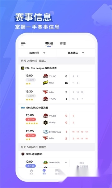 5eplay对战平台手机版图2