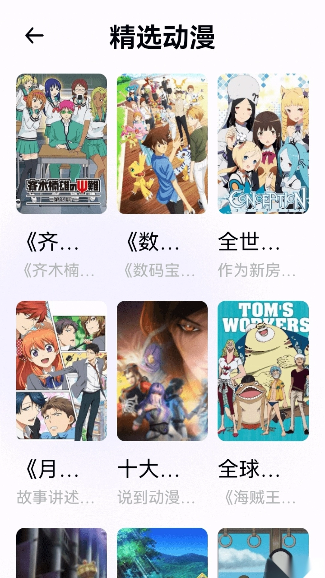 囧动漫迷正版图4