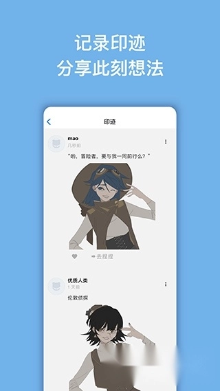 捏咔捏人创作分享平台图1