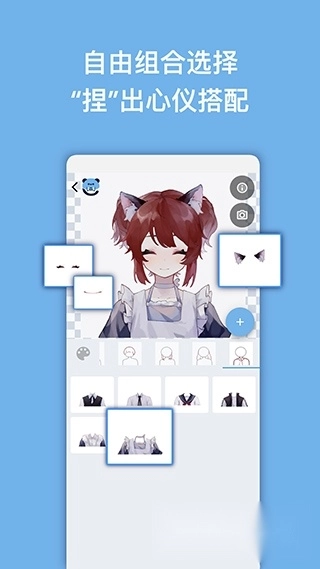 捏咔捏人创作分享平台图4