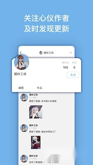 捏咔捏人创作分享平台图2