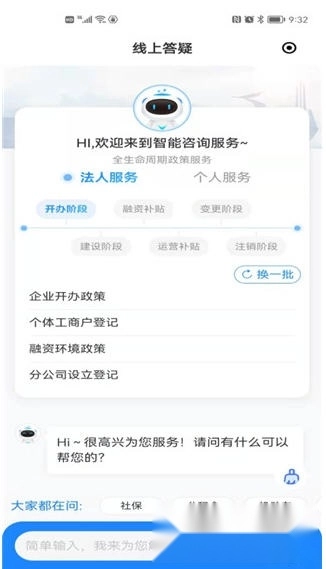 12345临沂首发客户端图2