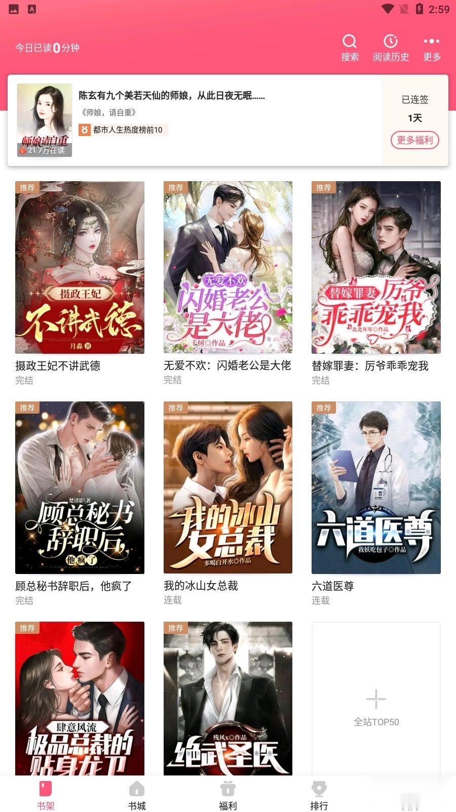 喵爪小说去广告免费版(2)