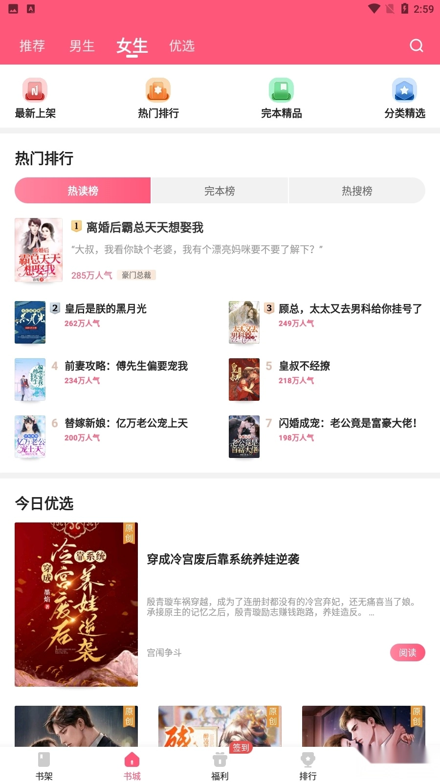 喵爪小说去广告免费版(1)