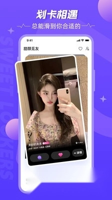 甜颜觅友2026新版图2