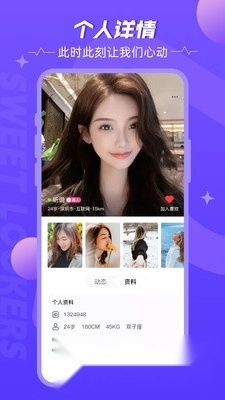 甜颜觅友2026新版图1