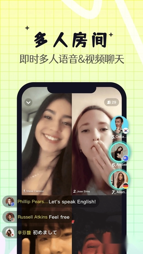 yeetalk(原palpal)正版图2