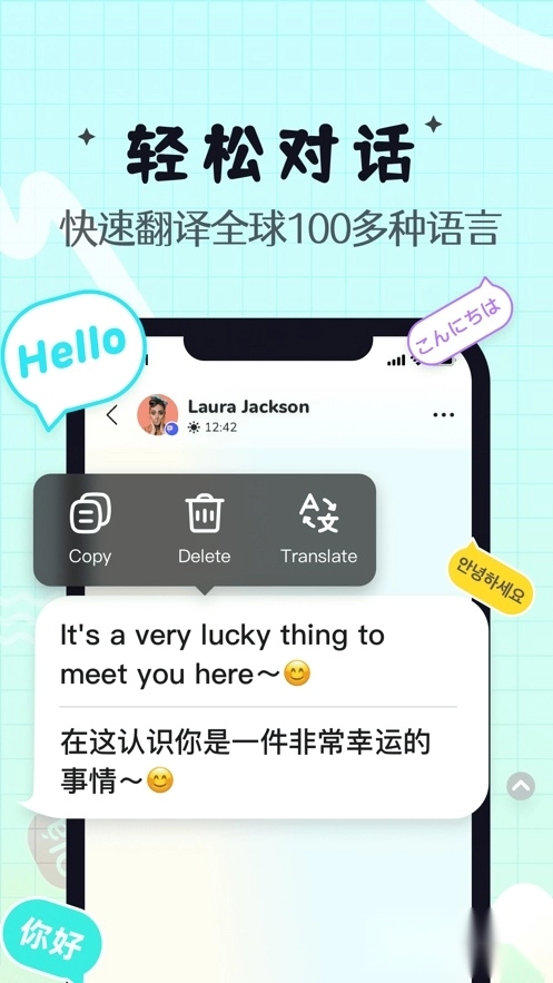 yeetalk(原palpal)正版图3